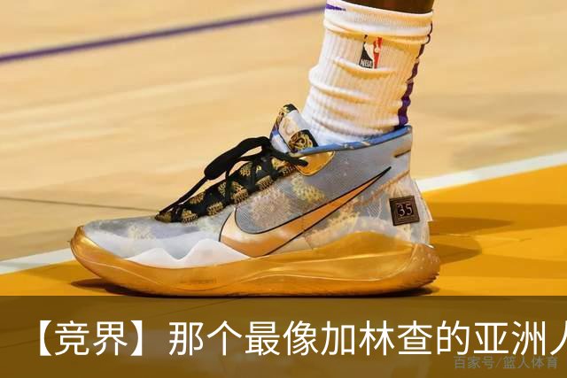 【竞界】那个最像加林查的亚洲人 59岁还在进球！