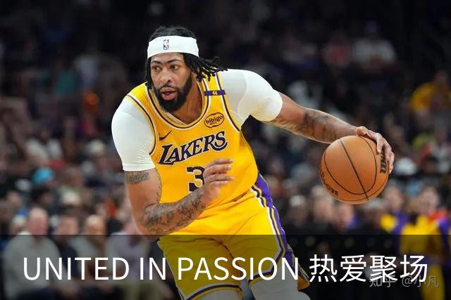 UNITED IN PASSION 热爱聚场